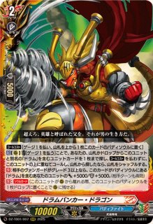 状態A-〕無双の魔刃竜ヴァルガ・ドラグレス羅刹【DSR】{DZ-BT05/DSR01