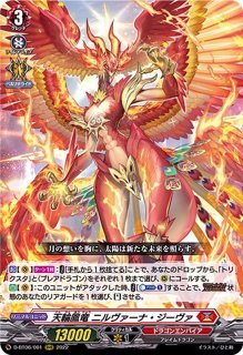 状態A-〕焔天の装裂竜アパラジア【RRR】{D-BT13/003}《ドラゴン