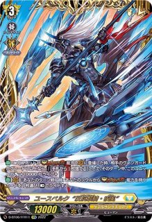 状態A-〕秤の宿命者アルグリーヴラ【SEC】{DZ-BT04/SEC01}《ドラゴン
