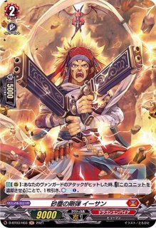 星隷魔嬢ビフロンス【FFR】{DZ-BT02/FFR06}《ダークステイツ