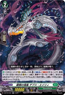ディアブロスガールズナタリア【R+】{DZ-BT03/049}《ダークステイツ