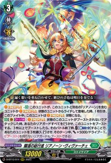 ローザリウム・フェアリー【RRR】{D-BT12/015}《ストイケイア》