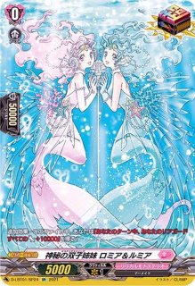 ディヴァインシスターびすこってぃ【SR】{DZ-BT01/SR23}《ケテル