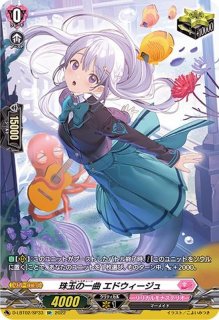 状態A-〕今夜だけの魔女ストレージャ【LSR】{D-LBT04/LSR06}《リリカル
