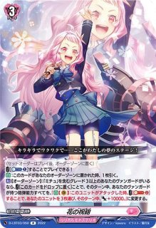 状態B〕ドラグリッターファルハート【SR】{DZ-BT01/SR03}《ドラゴン