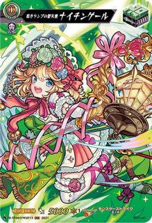 白銀に茂る森で【FR】{DZ-BT06/FR48}《ストイケイア》 - カード