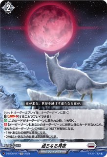錬鉄竜王ゼドランス【RRR】{D-SS11/007}《ドラゴンエンパイア》