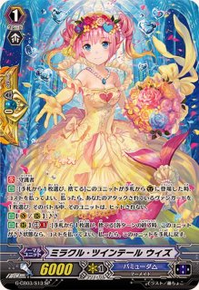 極光戦姫リーフル・ロイヤー【FR】{D-BT12/FR18}《ブラントゲート》