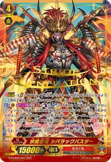 状態A-〕絆を架ける叡智の魔術王ソロモン【RRR】{D-TB06/012