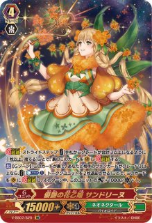 ドラグリッターカウスコーザ【SR】{DZ-BT07/SR02}《ドラゴンエンパイア