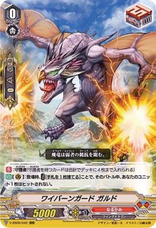 星輝兵ネビュラロード・ドラゴン【SP】{D-VS04/SP07}《リンクジョーカー》