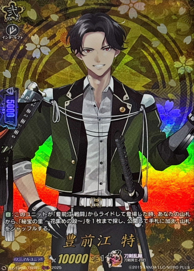 豊前江特【TRR】{DZ-TB02/TRR91}《刀剣乱舞》 - カードラッシュヴァン