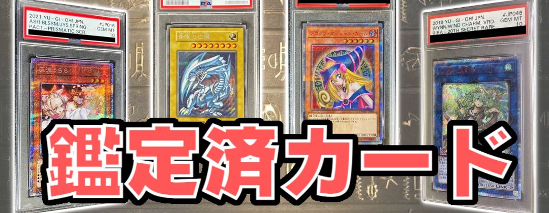 PSA10鑑定済〕闇遊戯（東映版＃52）【-】{-}《その他》