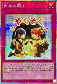 スリーブ『ウズヒメの御巫(ニューロン)』100枚入り【-】{-}《スリーブ》