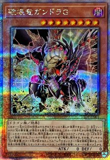 状態A-〕滅びの黒魔術師【プリズマティックシークレット】{TTP1-JP001