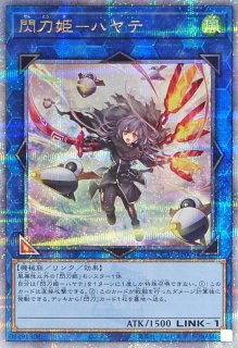 閃刀姫ゼロ【プリズマティックシークレット】{DUAD-JP049}《リンク》