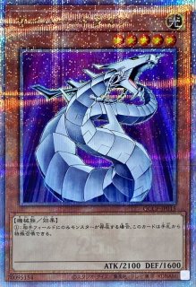 ダークレクイエムエクシーズドラゴン【プリズマティックシークレット