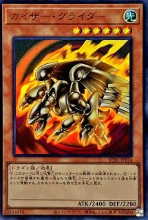 状態B〕竜騎士ガイア【レリーフ】{309-057}《融合》
