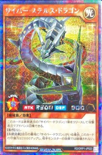 ☆アジア☆TheFallenTheVirtuous【プリズマティックシークレット