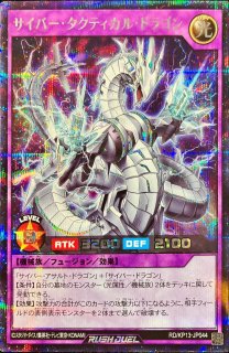 プレイマット『サイバーエンドドラゴン(遊戯王の日RD