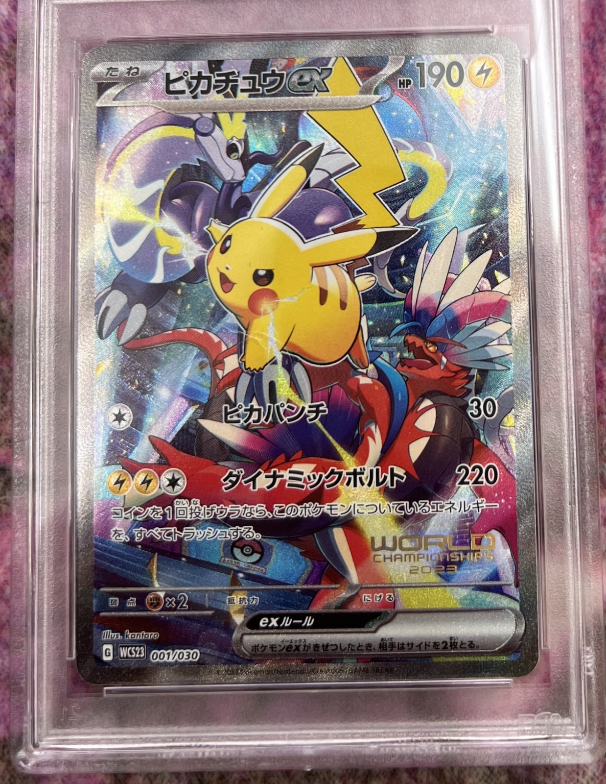 PSA10鑑定済み】 ピカチュウex (SR仕様)【P】{001/030} WCS横浜記念