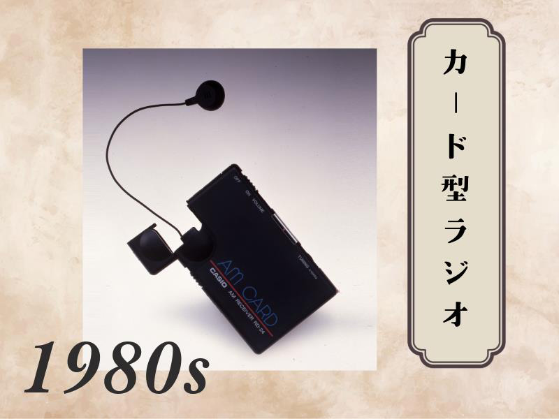 CASIO 6点セット動作は未確認品 TOPICS | CASIO