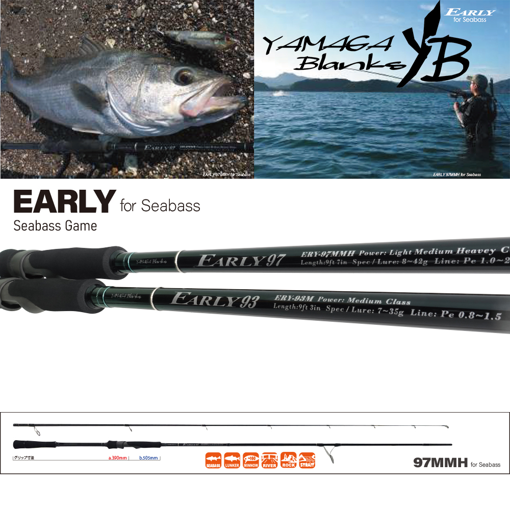 ヤマガブランクス(YAMAGA Branks) アーリー(EARLY) 97MMH For SeaBass