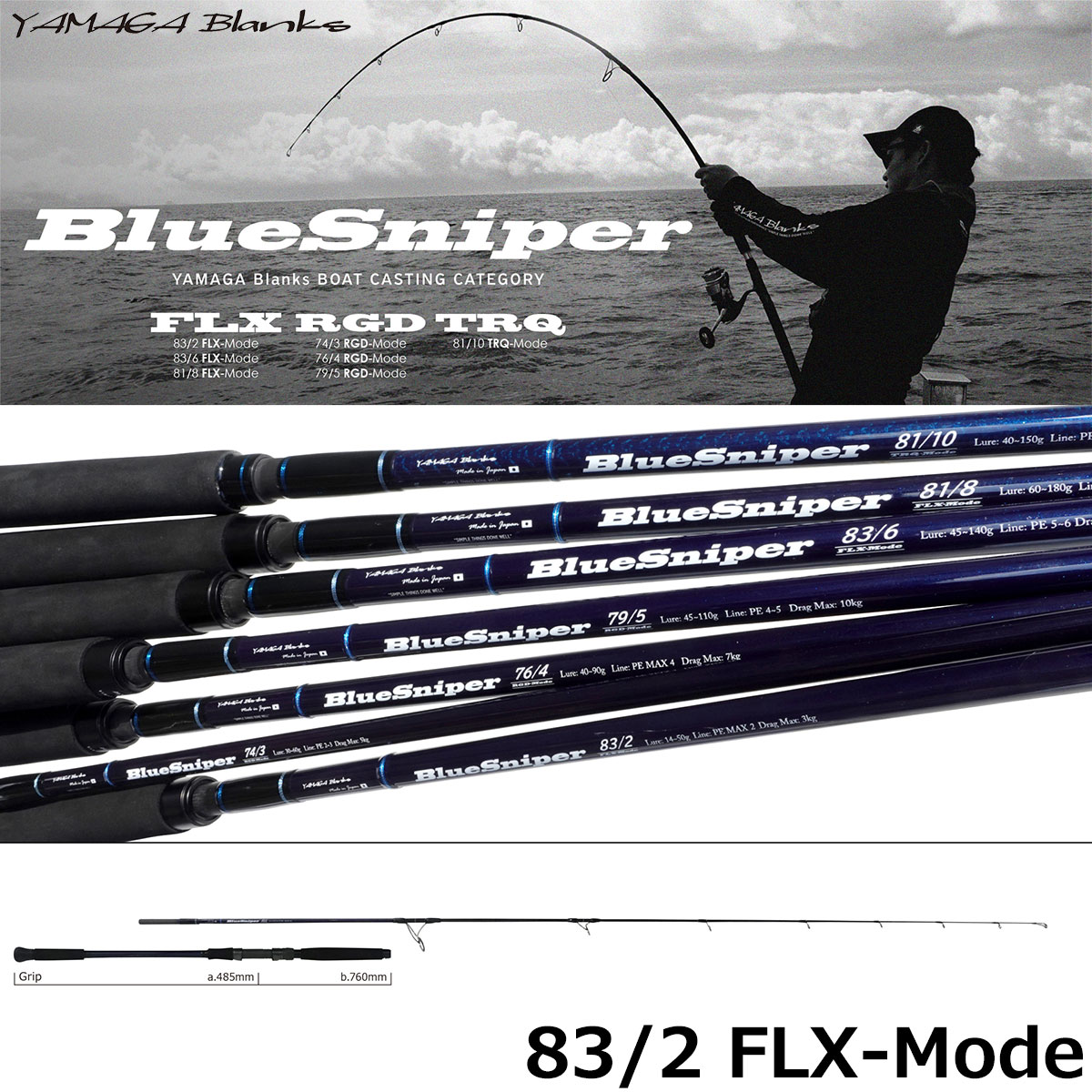 ヤマガブランクス(YAMAGA Branks) ブルースナイパー(BlueSniper) Boat