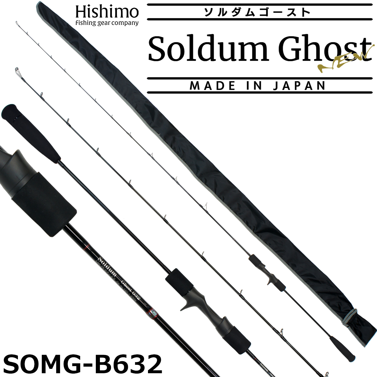 ひしも(HISHIMO) ソルダムゴースト(SOLDUM GHOST) SOMG-B601