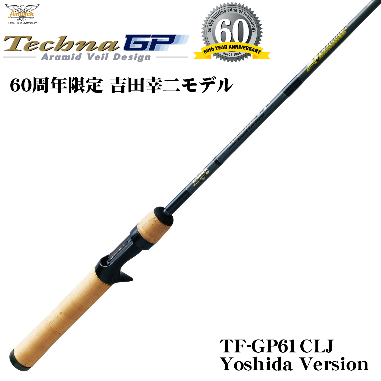 フェンウィック テクナGP C TAV-GP74CMLJ 琵琶湖スタイル ☆廃番モデル