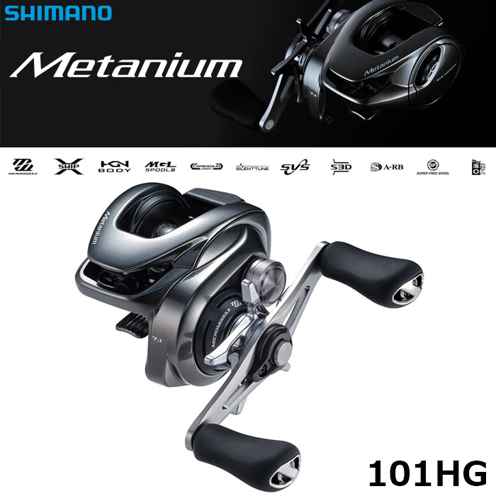 シマノ(SHIMANO) 23 メタニウム 101HG メタニウム、 メタニウムDC
