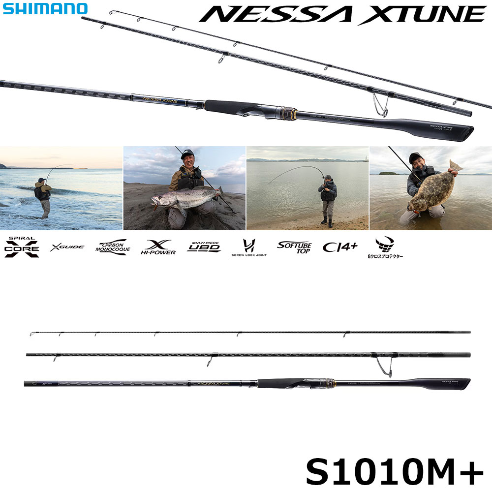 シマノ(SHIMANO) ネッサ XR S110M/MH ネッサ[NESSA] (サーフヒラメ