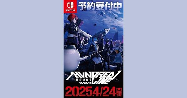 HUNDRED LINE -最終防衛学園-（ハンドレッドライン/ハンドラ）』店舗