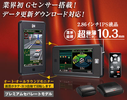 AR-740ST セルスター工業株式会社