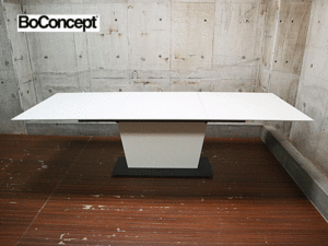 BoConcept】ボーコンセプト Milano ミラノ エクステンションテーブル