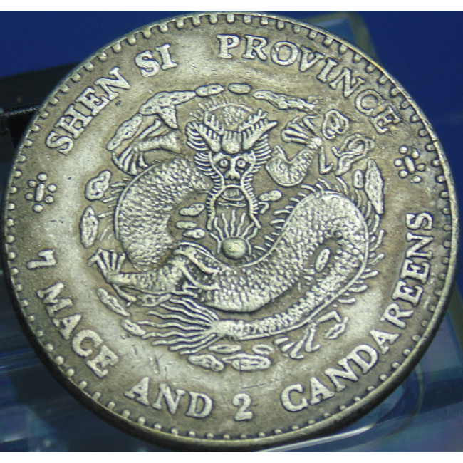陝西省造光緒元寶庫平七錢二分銀幣|中華古董文物博物館│CHINESE