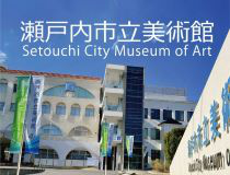 不動・阿弥陀・地蔵三尊石仏 - 瀬戸内市公式ホームページ