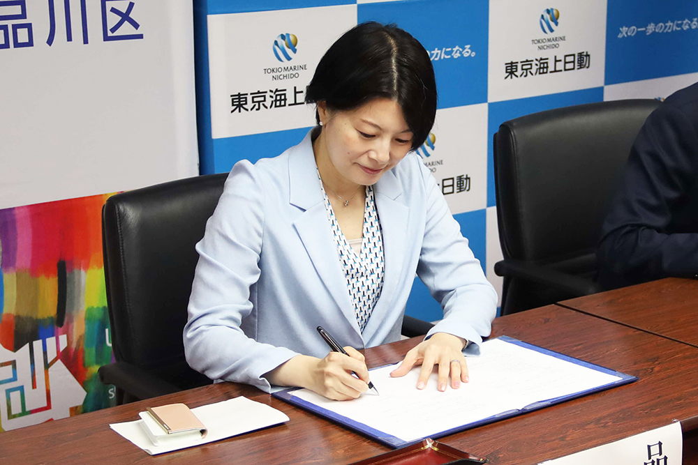 東京海上日動火災保険株式会社と包括連携協定を締結｜品川区
