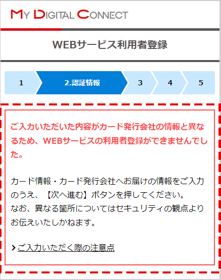 新規ID登録の前に｜クレジットカードなら三菱UFJニコス
