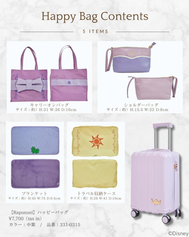 写真）しまむら「Disney HAPPY BAG」発売へ！ エルサやアリエルの