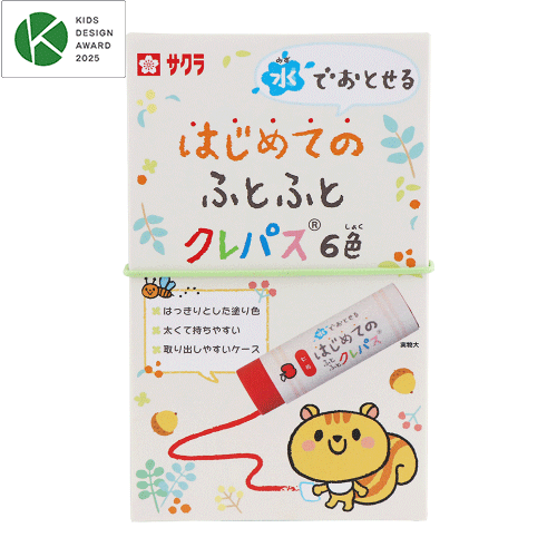 水でおとせる はじめてのふとふとクレパス®6色｜クレパス｜クレパス