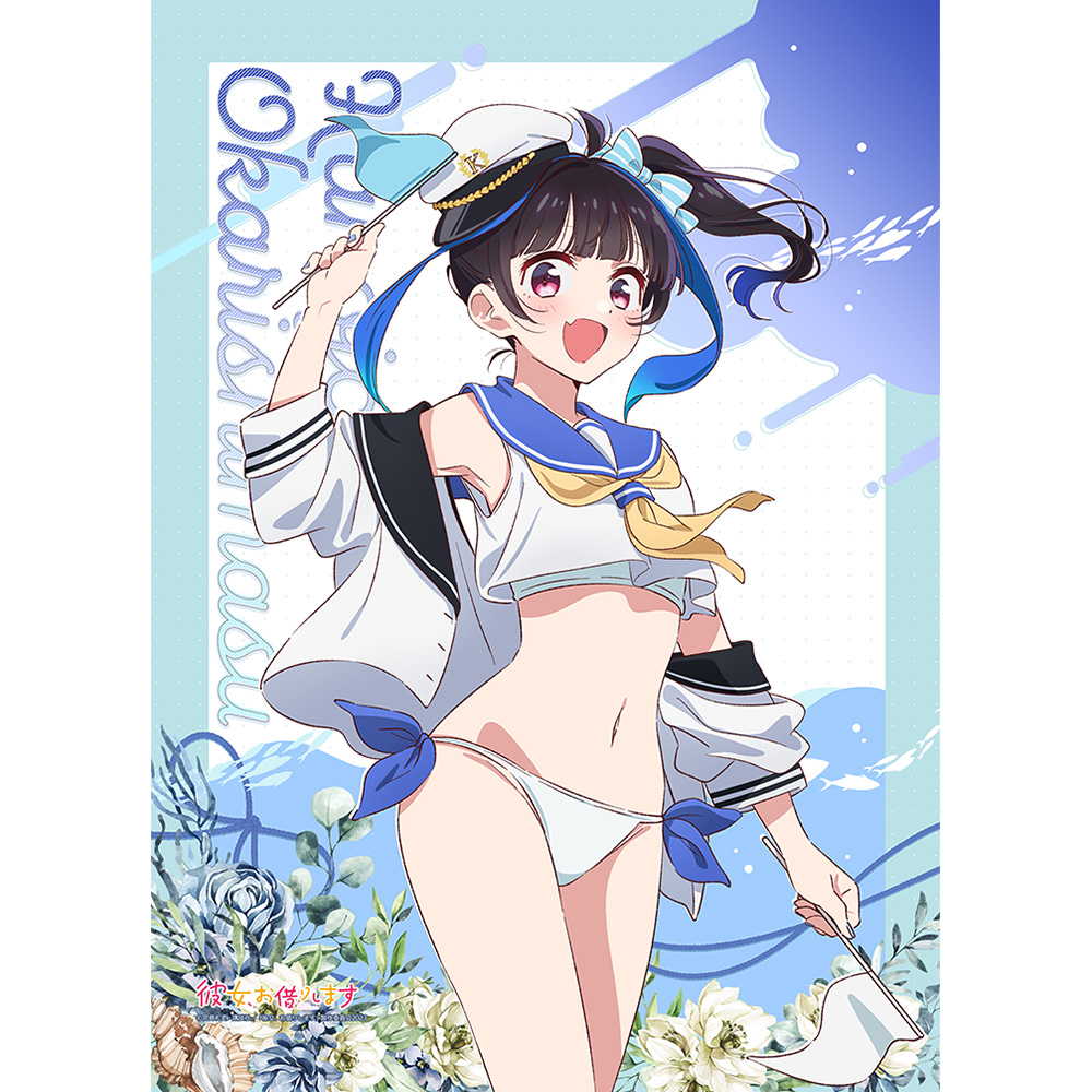彼女、お借りします]描き下ろしB2タペストリー（八重森みに／マリン