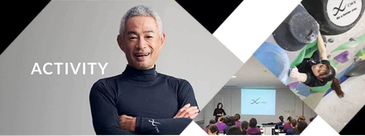 CW-X(シーダブリュー・エックス) | CW-X(シーダブリュー・エックス