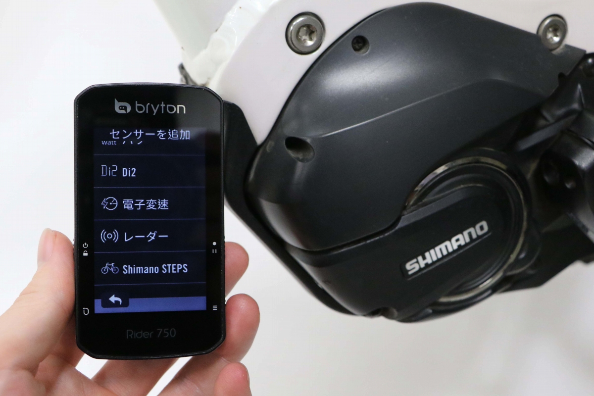ブライトン Rider750 電動コンポーネントやE-BIKE、リアレーダーと連携