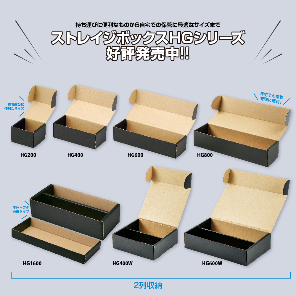 トレーディングカード用 ストレイジボックスHG600W | トレカ（TCG）用