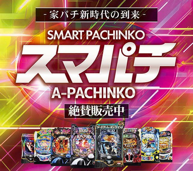 大都技研 e Re:ゼロから始める異世界生活season2 中古パチンコ実機