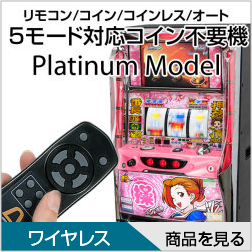 大都技研 押忍!操 中古パチスロ実機 [4ch対応] A-SLOT