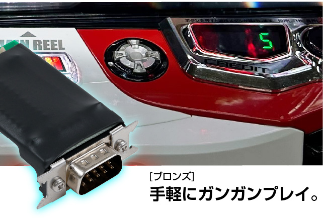 スマートスロットユニット選択