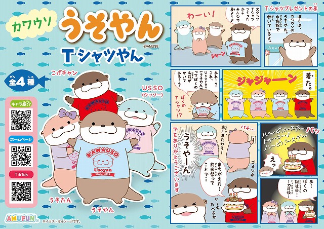 ≪11月の新商品≫おでかけにゃんこバッグセット☆アミューズプライズ
