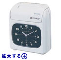 BX2000｜電子タイムレコーダー｜勤怠管理のアマノ株式会社
